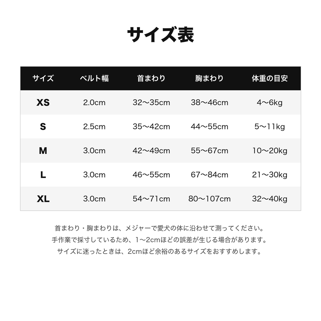 首輪